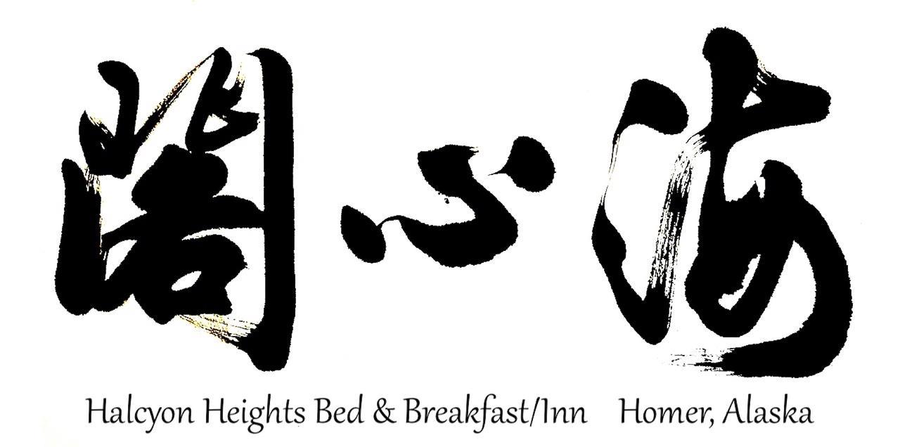 Halcyon Heights B&b/inn 5* Homer